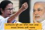 বেলাগাম মন্তব্যের জের - মেঘালয়ের রাজ্যপালের পদ খোয়ালেন তথাগত