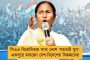 এবার মেরঠের নাম বদলে হবে 'পণ্ডিত নাথুরাম গডসে নগর' - ফের বিতর্কিত সিদ্ধান্ত যোগীর