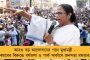 ‘দিদিকে বলো’ – এক ফোনেই বাড়ি ফিরলেন ঘুরতে গিয়ে আটকে পড়া ছাত্র-শিক্ষকের দল