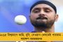 অনুমতি ছাড়াই স্টেশন পরিদর্শন – গ্রেফতার বিজেপি সাংসদ খগেন-নিশীথ