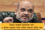 কণ্ঠরোধের চেষ্টা? - সিএএ বিরোধী আন্দোলনের জেরে দুই বিজপি শাসিত রাজ্যে জারি ১৪৪ ধারা