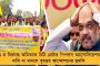 রামচন্দ্র গুহকে বিরোধিতা করতে দেখে কাঁপুনি ধরেছে সরকারের - টুইটে ধিক্কার মমতার