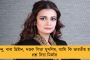 পদ্ম কিন্তু পাঁকেই ফোটে - বিজেপিকে কটাক্ষ আদিত্য ঠাকরের