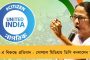মোদী-শাহ ব্যস্ত সিএএ নিয়ে – এদিকে পেঁয়াজ ১৪০ প্রতি কেজি, আলুর বস্তা বেড়ে হাজার টাকা