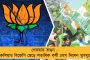 সভাধিপতির 'ঘর ওয়াপসি'তেই বাজিমাত - এবার দক্ষিণ দিনাজপুর জেলা পরিষদ পুনরুদ্ধার করল তৃণমূল