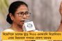 দেশে প্রথম - মমতার উদ্যোগে নারী নিরাপত্তায় শহরের রাস্তায় নামল 'স্পেশ্যাল উইম্যান কমব্যাট ফোর্স'