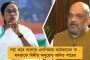 এনআরসি নিয়ে প্রধানমন্ত্রীই ঠিক কথা বলেছেন - চাপে পড়ে উল্টো সুর শাহের গলায়