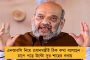 নিজের হাতে গড়েছিলেন নবপ্রজন্মের 'ইয়ং বেঙ্গল' - প্রিয় 'অপুদা'র মৃত্যুতে শোকস্তব্ধ ছাত্ররা
