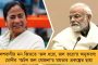 আমি থাকতে এনআরসি-সিএএ লাগু হবে না মধ্যপ্রদেশে - মমতার সুরে এবার ঘোষণা মুখ্যমন্ত্রী কমলনাথের