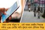 সাতসকালে শ্যুটআউট - সিএএ নিয়ে বিক্ষোভের মাঝেই বিহারে প্রকাশ্যে খুন কংগ্রেস নেতা