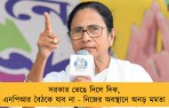 সরকার ভেঙে দিলে দিক, এনপিআর বৈঠকে যাব না - নিজের অবস্থানে অনড় মমতা