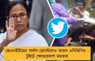 জেএনইউয়ের গার্লস হোস্টেলেও তান্ডব এবিভিপির - টুইটে ক্ষোভপ্রকাশ মমতার