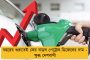 পঞ্চায়েতের অস্থায়ী কর্মীদের স্থায়ীকরণের প্রক্রিয়া শুরু করল মমতা সরকার - প্রকাশ বিজ্ঞপ্তি