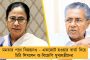 মমতাকে ভয় পাবেন না - সিএএ ইস্যুতে শাহের 'পথের কাঁটা' সেই বাংলার মুখ্যমন্ত্রীই