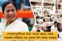 মমতার পথে বিজয়নও - একজোট হওয়ার বার্তা দিয়ে চিঠি লিখলেন অ-বিজেপি মুখ্যমন্ত্রীদের