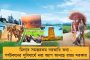 মোদী সরকারের বাতিল করা ট্যাবলো দেখা যাবে রেড রোডের কুচকাওয়াজে - জানাল নবান্ন