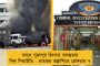 বনধে বাম-কংগ্রেসের গুণ্ডামি - ১৩ জানুয়ারি দিল্লীতে বিরোধী বৈঠকে যাবেন না ক্ষুব্ধ মমতা