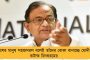 দলীয় সম্পাদককেই টুইটে নিশানা বিজেপি নেতার! - মোদীর সফরের আগেই প্রকাশ্যে গেরুয়া শিবিরের অন্তর্কলহ