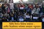 ইন্টারনেট বন্ধে খর্ব হয়েছে মৌলিক অধিকার - গোটা দেশে ক্ষতি কয়েক হাজার কোটি টাকা