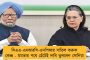 সোমবার থেকে শুরু ঐশীদের জিজ্ঞাসাবাদ প্রক্রিয়া - নোটিস জারি দিল্লী পুলিশের