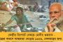একই ময়দানে গীতা-কোরান-বাইবেল পাঠ - শাহিনবাগে নয়া ভারতবর্ষের 'সর্ব ধর্ম সমন্বয়'