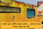 মুখে কাপড়, হাতে লাঠি – জেএনইউ-তে হামলাকারী তরুণীকে চিহ্নিত করল দিল্লী পুলিশ