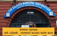 কলকাতা পুরসভার ভোট এপ্রিলেই - সংরক্ষণের আওতায় অর্ধেক আসন