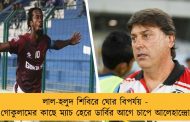 লাল-হলুদ শিবিরে ঘোর বিপর্যয় - গোকুলামের কাছে ম্যাচ হেরে ডার্বির আগে চাপে আলেহান্দ্রো