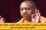 শাহিনবাগের পথে হাঁটছে প্রয়াগরাজও - যোগী রাজ্যে সিএএ বিরোধী বিক্ষোভে শামিল ৫০০০ মানুষ