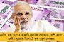 বাংলাভাষী মানুষদের চিহ্নিত করতে চাইছে কেন্দ্র - এনপিআরে মাতৃভাষা জানানোর ফতোয়ায় সরব তৃণমূল