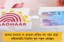 নয়া অ্যাকাউন্ট খুলতে লাগবে এনপিআর-এর চিঠি - রিজার্ভ ব্যাঙ্কের নির্দেশিকায় বিতর্ক