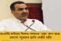 স্বয়ং নেতাজিই হিন্দু মহাসভার বিরোধিতা করেছিলেন - দেশনায়কের জন্মদিনে বিজেপিকে একহাত মমতার