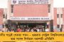 আর্থিক মন্দার জের - এবার বেসরকারি সংস্থার হাতে যাচ্ছে ভারতীয় ডাক বিভাগও