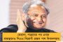 ফুচকাওয়ালা থেকে কোটিপতি - আইপিএলে যশস্বী জয়সওয়ালকে ২.৪ কোটিতে কিনল রাজস্থান