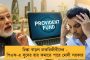 উদ্ধব সরকারকে টপকে এনআইএ-র হাতে ভীমা-কোরেগাঁও তদন্ত – মোদী-শাহকে তোপ রাহুলের