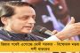 বাংলার মেয়ে শামিমার গবেষণাপত্র 'নেচার' জার্নালে - নিজের থিসিস পেপার পড়তে লন্ডন পাড়ি দিচ্ছেন বঙ্গকন্যা