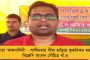 বলাগড়ে ষষ্ঠ শ্রেণীর ছাত্রীকে ধর্ষণ করে খুন - ২ নাবালক অপরাধীর ফাঁসির নির্দেশ চুঁচুড়া আদালতের
