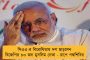 তিন তালাকের সময় মুসলিম মহিলাদের জন্য চোখের জল ফেলেছিলেন, এবার শাহিনবাগে যান - মোদীকে তোপ অধীরের