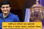 এবার আইপিএলের আগে অলস্টার টুর্নামেন্ট – নয়া উদ্যোগ সৌরভের