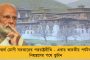 আগে সিএএ প্রত্যাহার করুন, তারপর আলোচনা - মোদীকে হুঁশিয়ারি মমতার