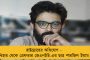 ফিরল নির্ভয়ার স্মৃতি – নাগপুরে তরুণীকে ধর্ষণ করে যৌনাঙ্গে লোহার রড ঢোকাল প্রৌঢ়