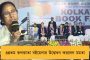 ওরা কি খায়, শাহিনবাগে দুটো-একটা তো মরতে পারে - ফের কুকথা দিলীপের