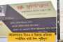 ৯ ঘণ্টার অপারেশনে উদ্ধার ফারুখাবাদের ২৩ পণবন্দি শিশু - এনকাউন্টারে নিহত অপহরণকারী