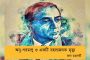 লাভপুরের ৩ সিপিএম কর্মী খুনের মামলায় অস্বস্তিতে মুকুল - দু'দফায় ৬ ঘন্টা জেরা বিজেপি নেতাকে