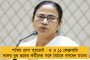 পাপার দাপট - চেন্নাইকে হারিয়ে জয়ের দিকে আরও একধাপ এগিয়ে গেল মোহনবাগান