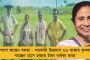 সিএএ বিরোধী নাটক - বিজেপি শাসিত কর্নাটকে দেশদ্রোহিতার অভিযোগে হেনস্থার শিকার খুদেরাও!