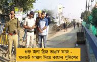 শুরু টালা ব্রিজ ভাঙার কাজ - যানজট সামাল দিয়ে কামাল পুলিশের