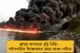 সিএএ-এনআরসির বিরুদ্ধে প্রতিবাদ - এবার সংসদের ভেতরেও উঠল ‘আজাদি’ স্লোগান