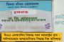 ১০ ফেব্রুয়ারি বিধানসভায় পেশ রাজ্য বাজেট - স্কুল শিক্ষকদের নিজ জেলায় পোস্টিং পেল মন্ত্রীসভার সীলমোহর