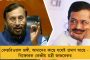 দেশে 'শিক্ষার দোকান' খুলতে চাইছে সরকার - শিক্ষাক্ষেত্রে বিদেশি লগ্নী নিয়ে কেন্দ্রের সমালোচনায় সঙ্ঘ পরিবার